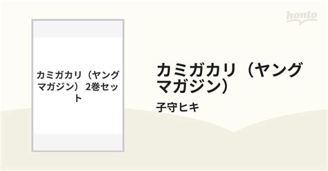 上懸一|上掛り(カミガカリ)とは？ 意味や使い方